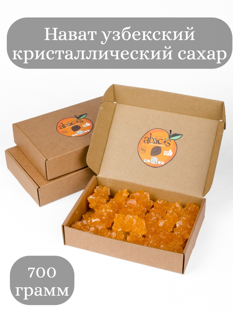 Нават (кристаллический сахар) узбекский 700гр/Картонная коробка/Кристаллизованный сахарный сироп  #1