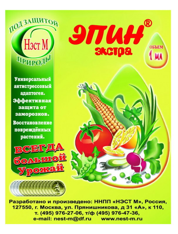 Биостимулятор Нэст М Регулятор роста и развития растений, природный ...
