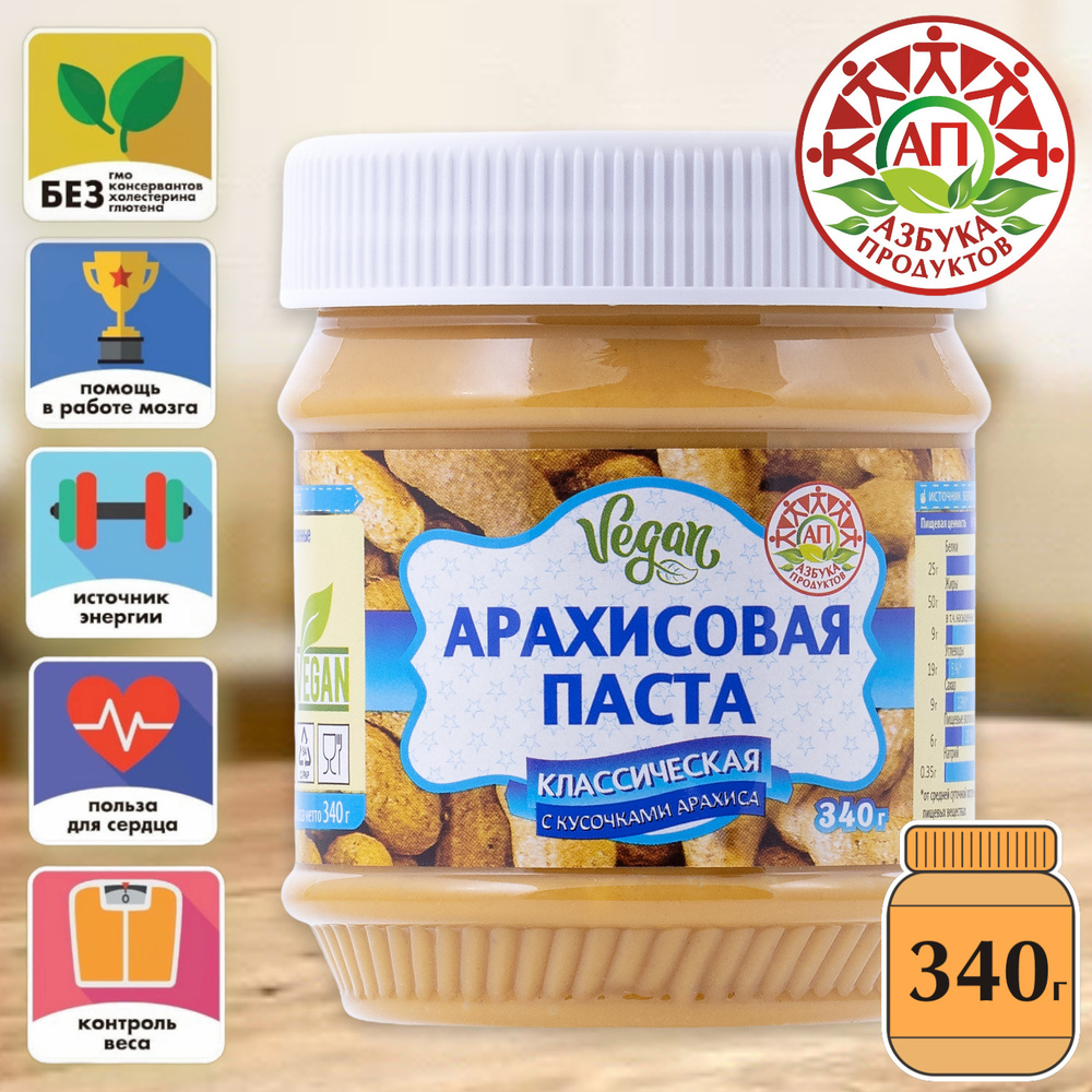 Арахисовая паста с кусочками арахиса АЗБУКА ПРОДУКТОВ КЛАССИЧЕСКАЯ 340гр