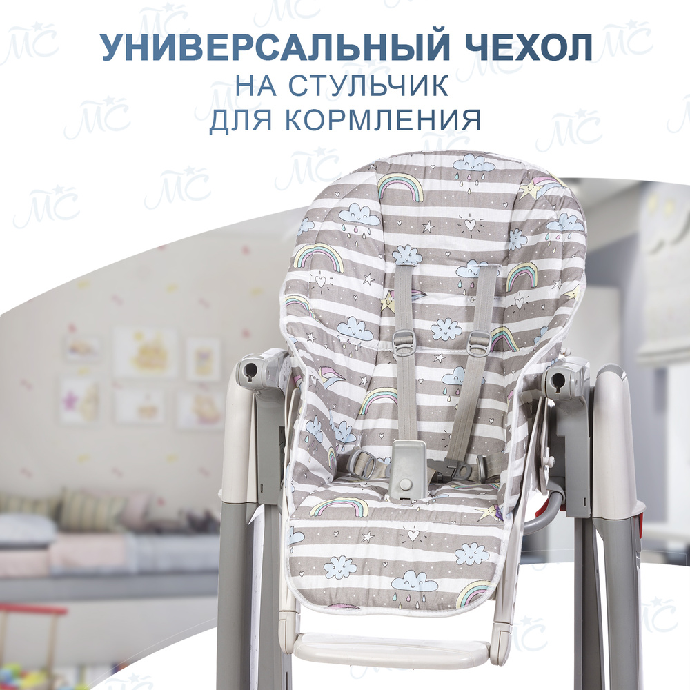 Универсальный стульчик для кормления babyton