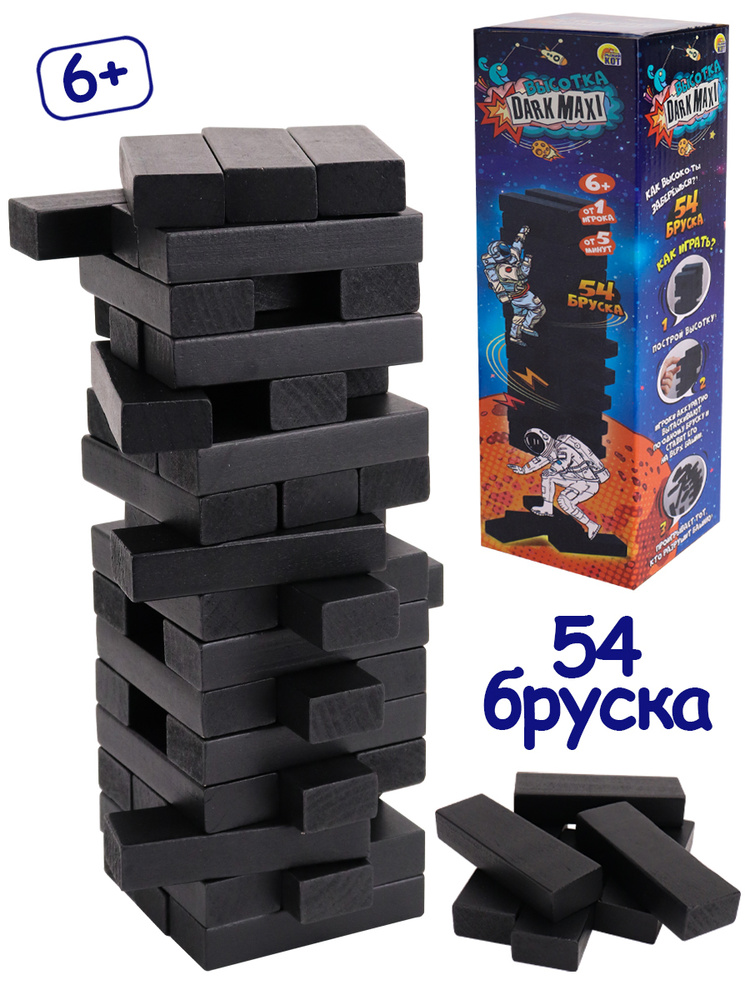 Настольная игра Рыжий кот Деревянная игрушка детская "Башня. Высотка DARK Maxi" 54 эл. (высота 27см, #1