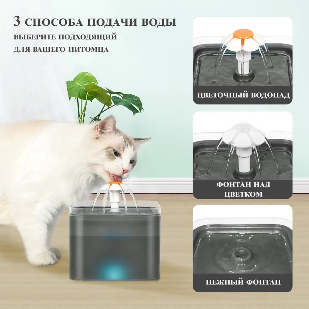 Автоматическая поилка фонтан для кошек, серая - купить с доставкой по  выгодным ценам в интернет-магазине OZON (363405034)