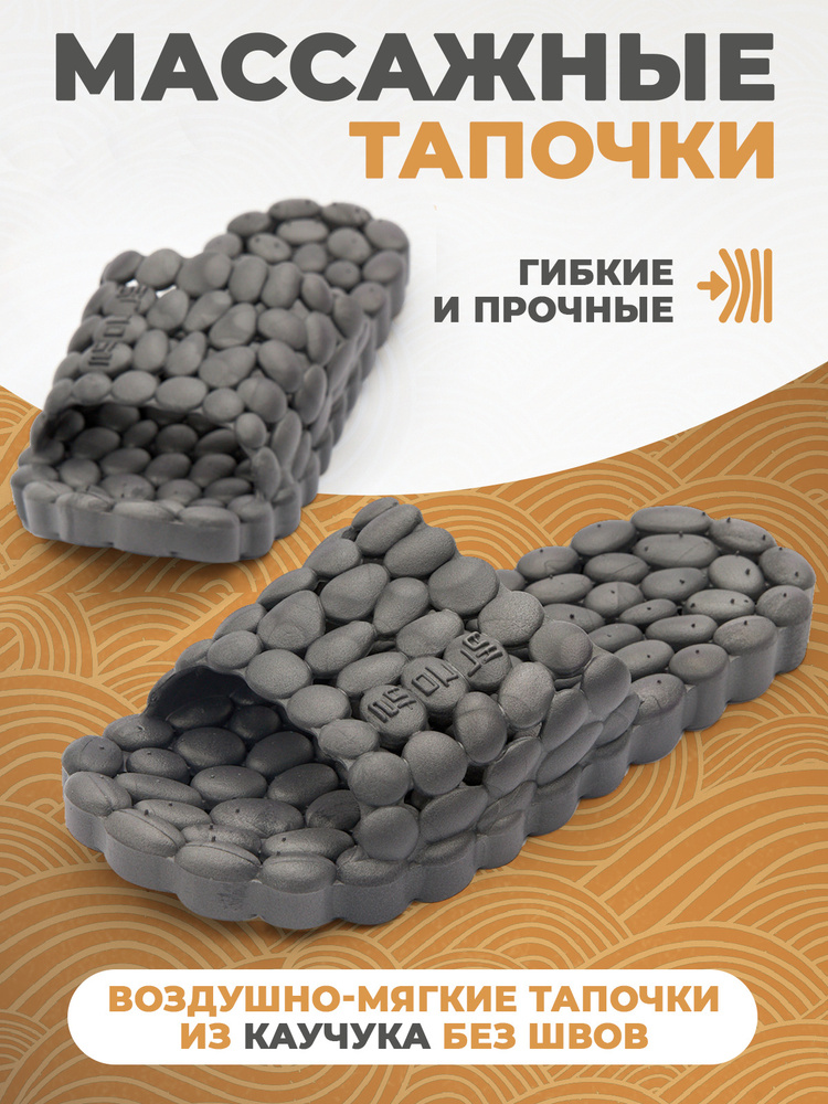 Мужские массажные тапочки для бассейна и пляжа, Каучуковые, Массажеры ...