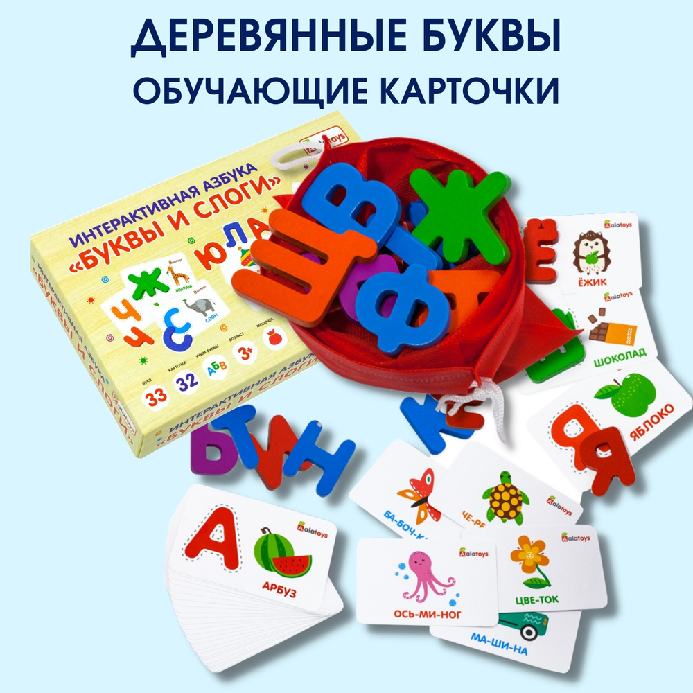 игра для на азбука (98) фото