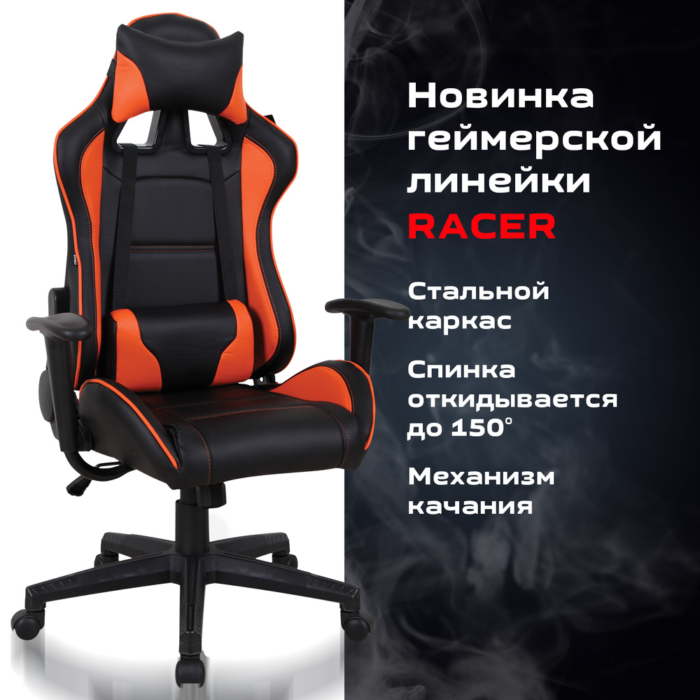 Игровое кресло brabix gt racer gm 100