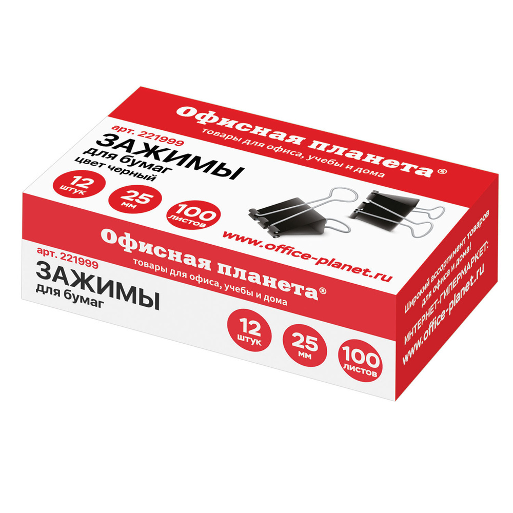 Зажим для бумаги ОФИСНАЯ ПЛАНЕТА - купить с доставкой по выгодным ценам ...