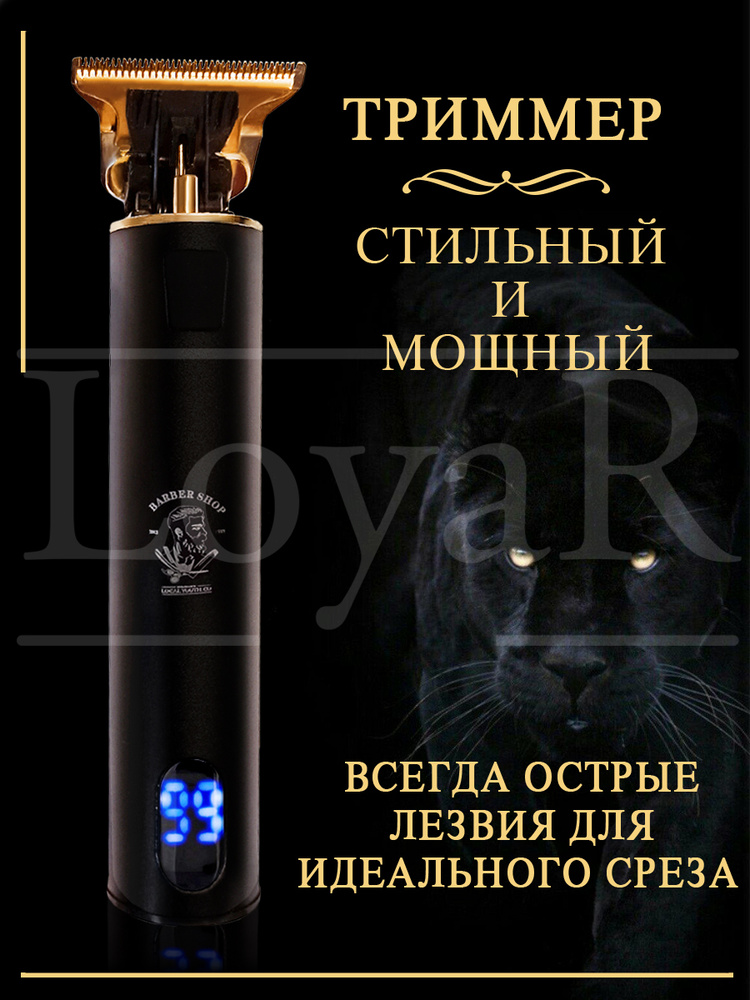 Купить триммер LoyaR Бритва для бороды и усов белый дракон, для ...