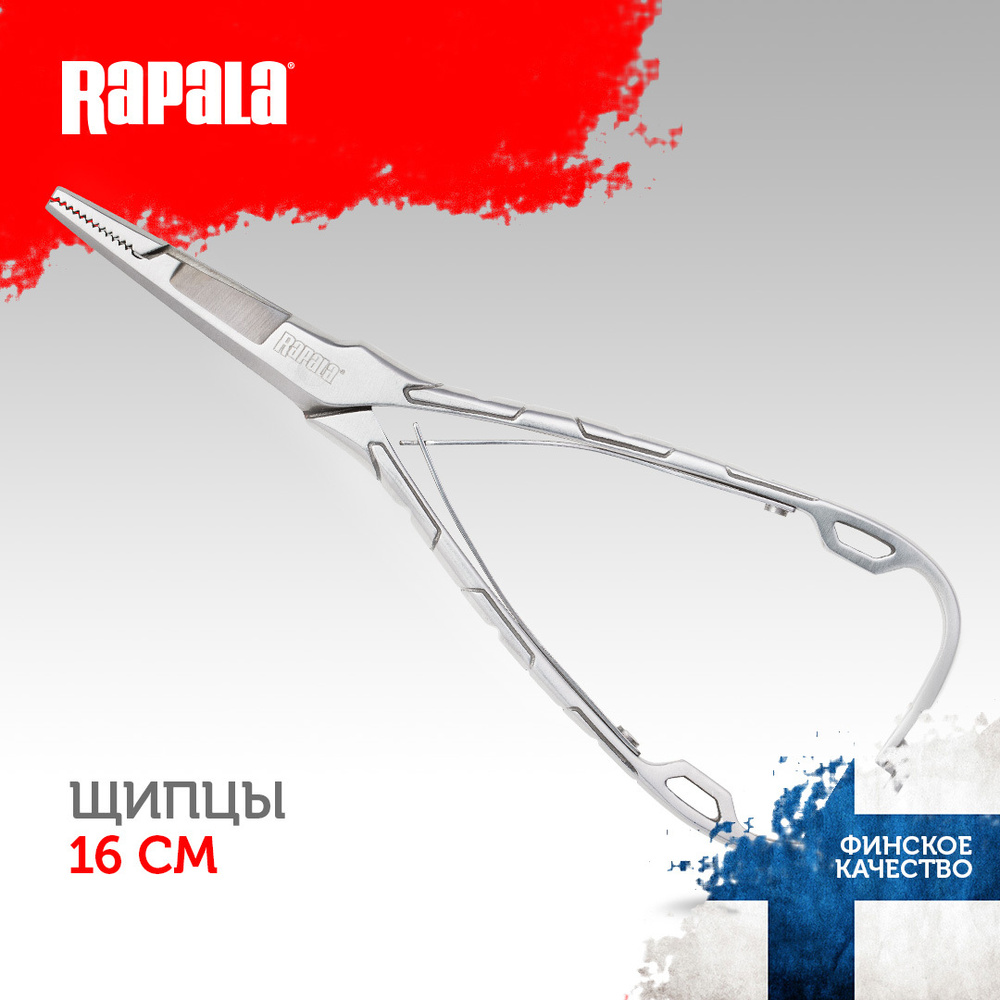 Щипцы рыболовные RAPALA RCD #1