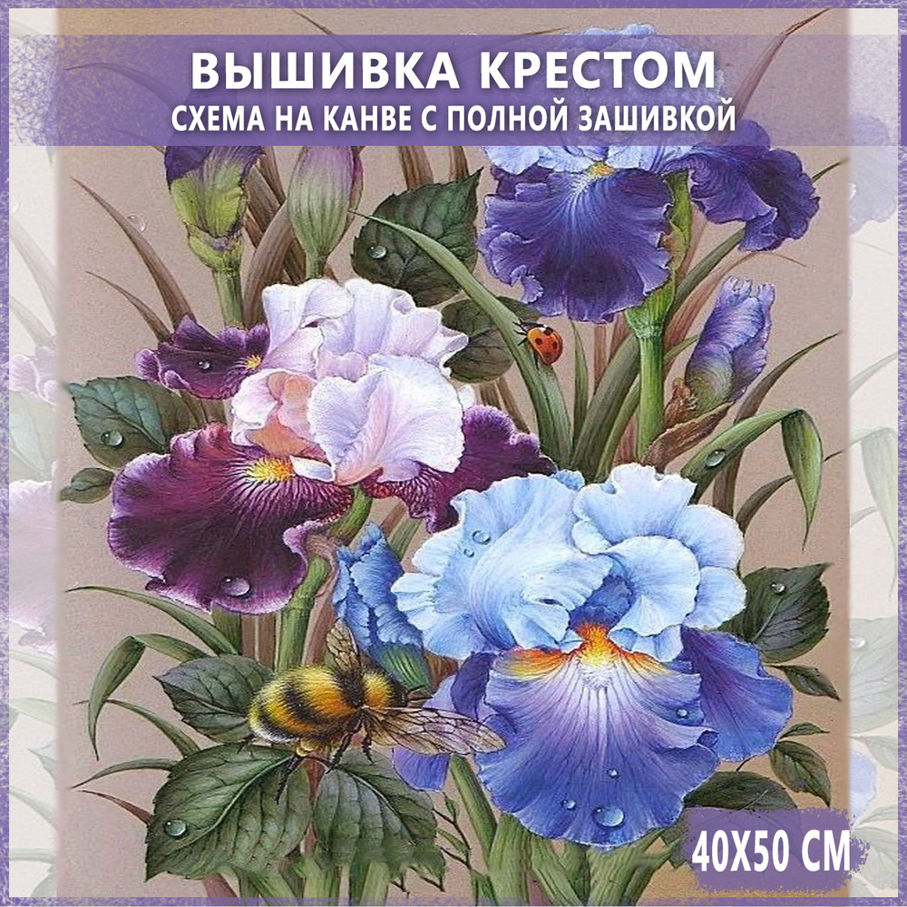 Купить вышивку Цветы в Москве в интернет магазине rukodelie
