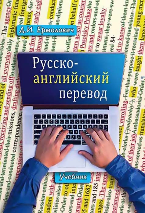 Нужен ли английский язык программисту?