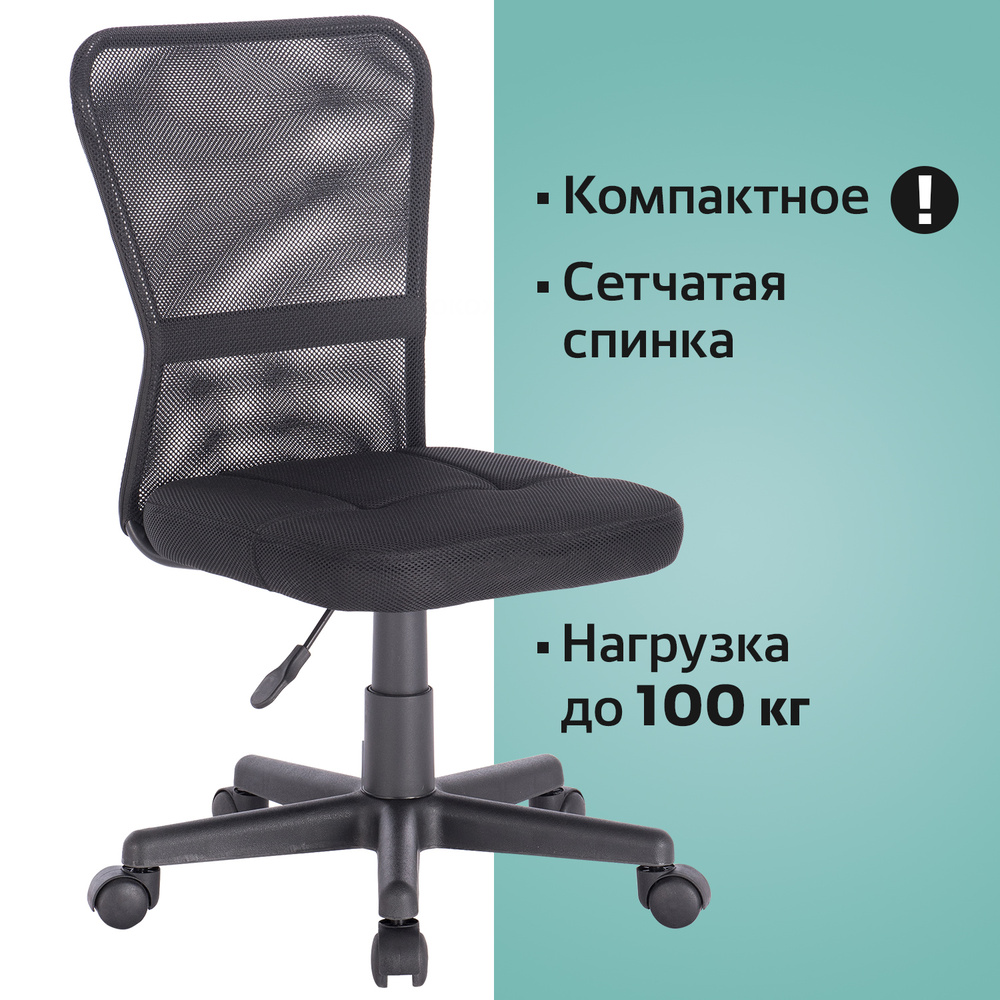 Кресло компактное brabix smart mg 313