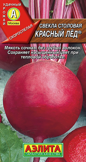 Семена Свекла столовая Красный Лед (3г) - Аэлита #1