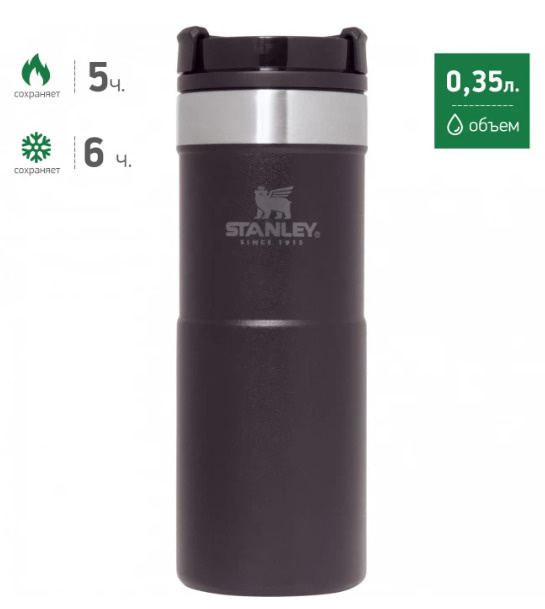 Термокружка STANLEY Classic Neverleak  0,35L #1
