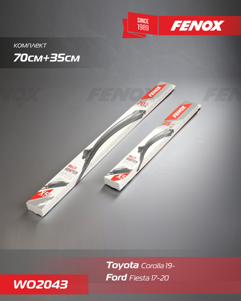 Щетки стеклоочистителя, бескаркасные, комплект 700 и 350 мм для Toyota Corolla 19-; Ford Fiesta 17-20 #1
