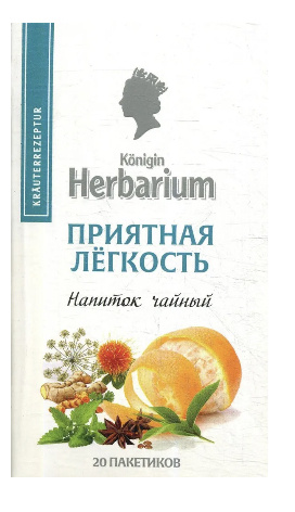 Konigin Herbarium Напиток чайный "Приятная легкость" пакетированный. 20 пакетов.*3 шт  #1