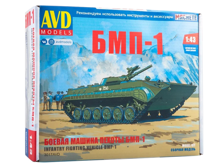 3017AVD AVD Models сборная модель Боевая машина пехоты БМП-1 (1:43)  #1