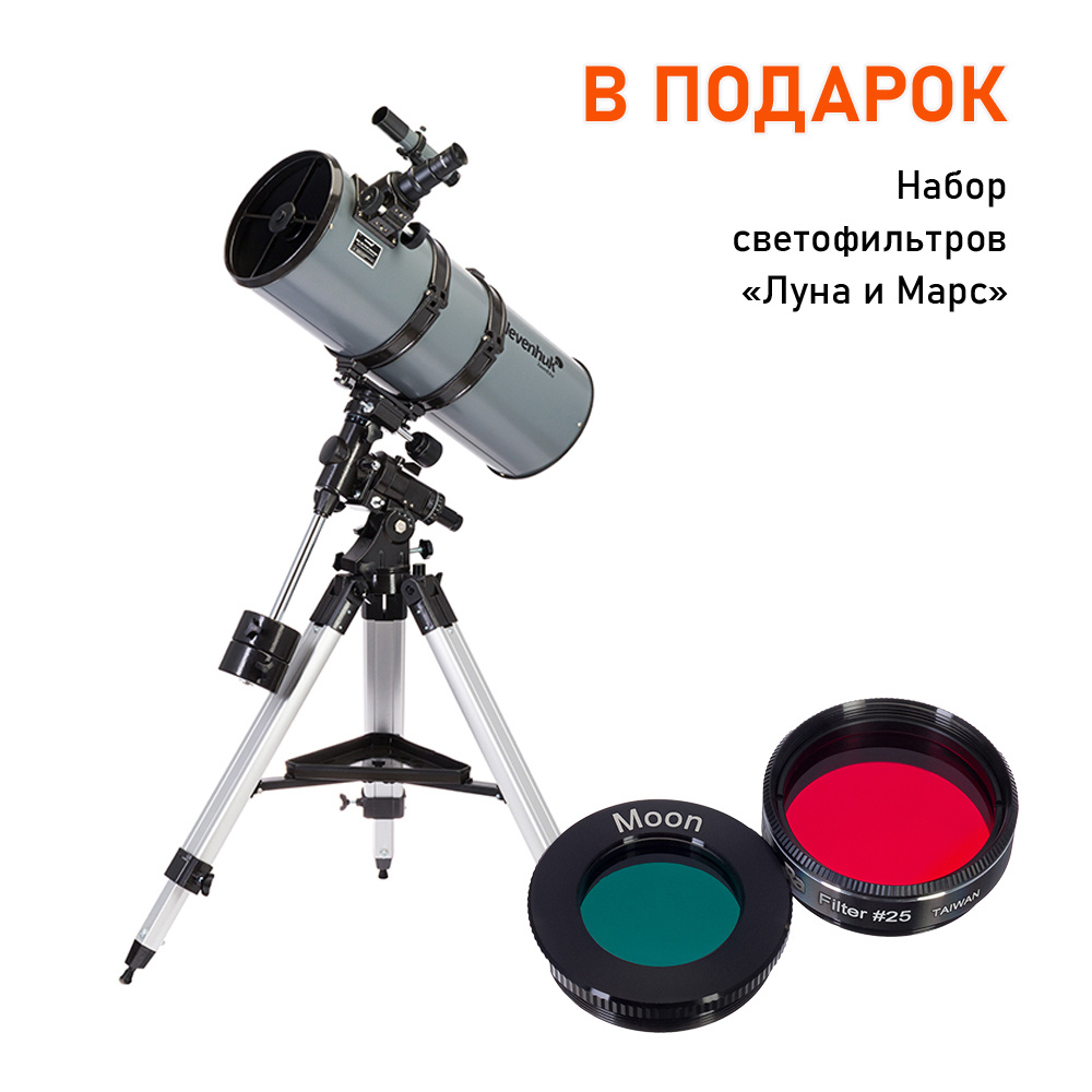 Телескоп levenhuk blitz 203 plus. Телескоп levenhuk blitz 203 plus отзывы. Телескоп levenhuk blitz 203 plus рефлектор d203 fl800мм 406x. Телескоп levenhuk blitz 203 plus отзывы. Levenhuk blitz 203 plus.