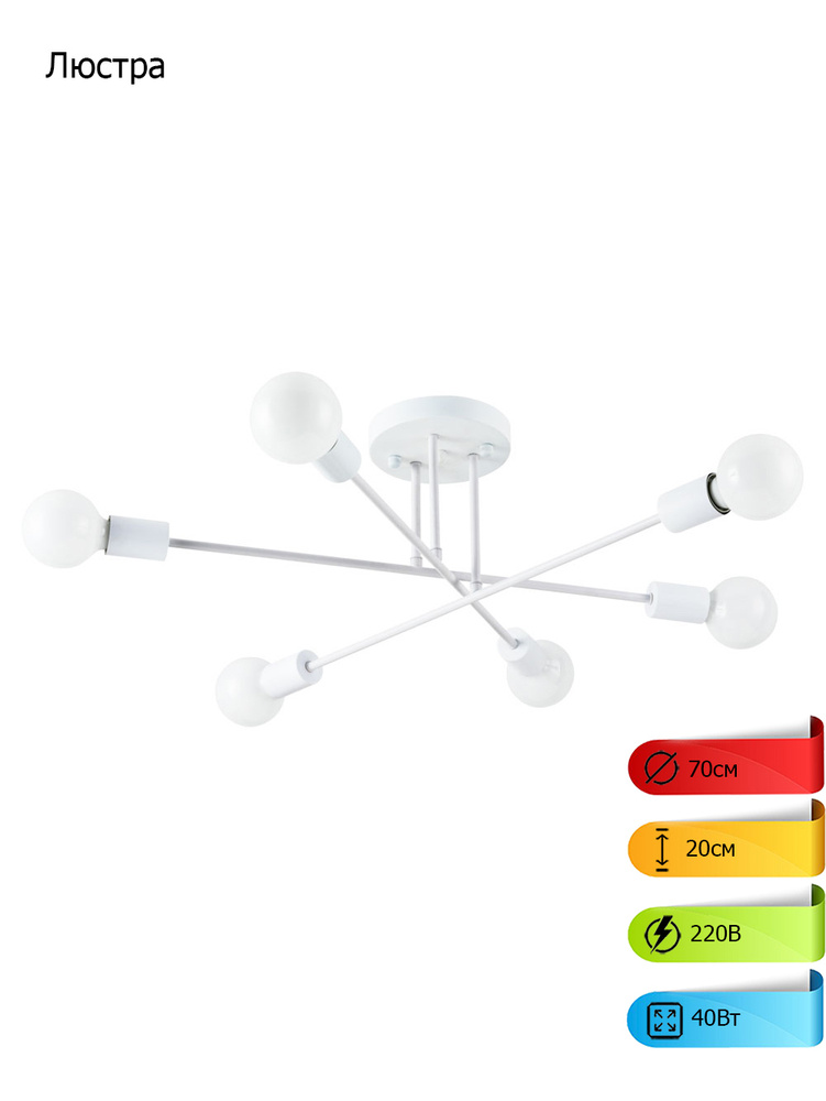 Люстра потолочная для гостиной, кухни, коридора и офиса ALASTOR A5435PL ...