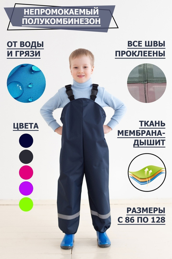 Полукомбинезон #1