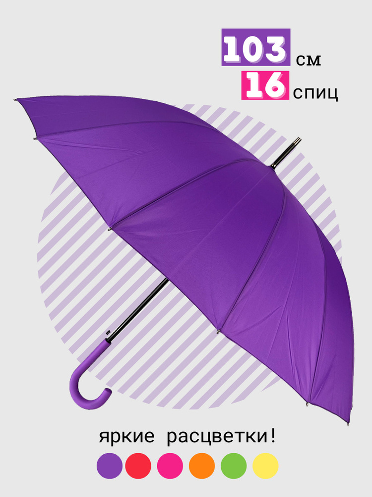 Зонт Meddo, Полуавтомат, Трость, черный, фиолетовый купить по низкой ...