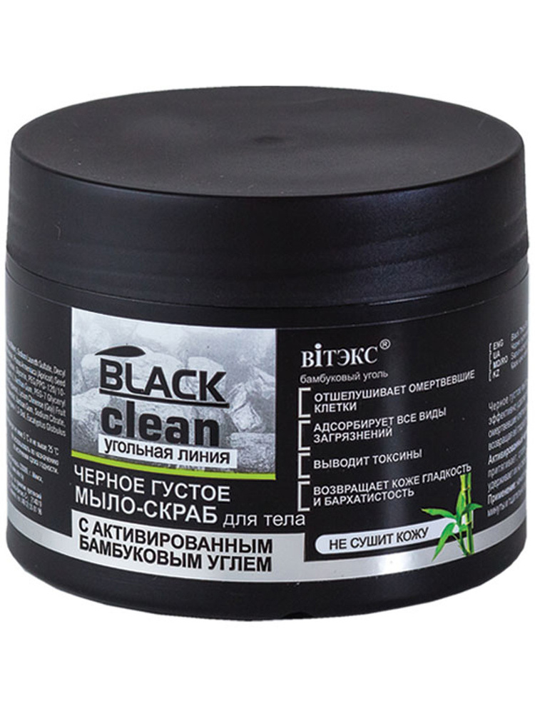 VITEX Мыло-скраб для тела черное густое 300мл BLACK CLEAN #1