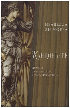 Канцоньере #1