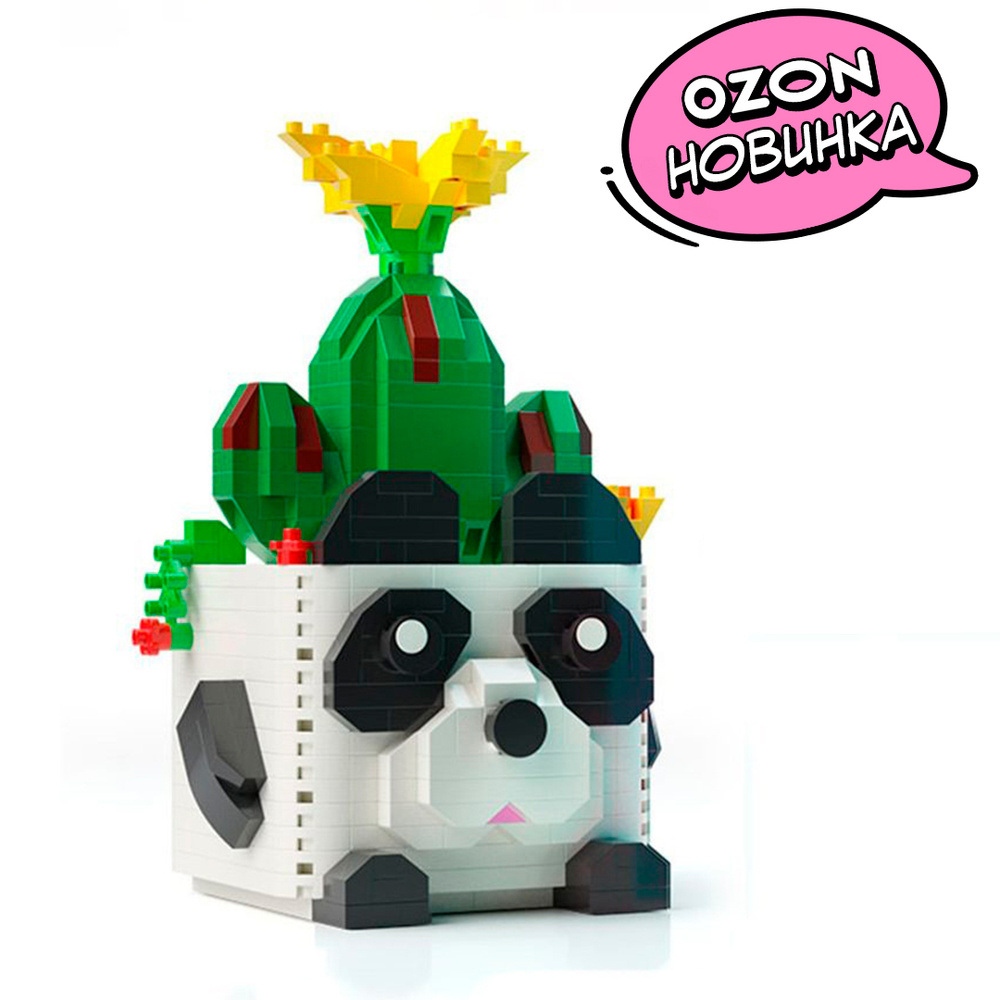 Интерьерный конструктор MoYu для детей и взрослых Горшок для ...