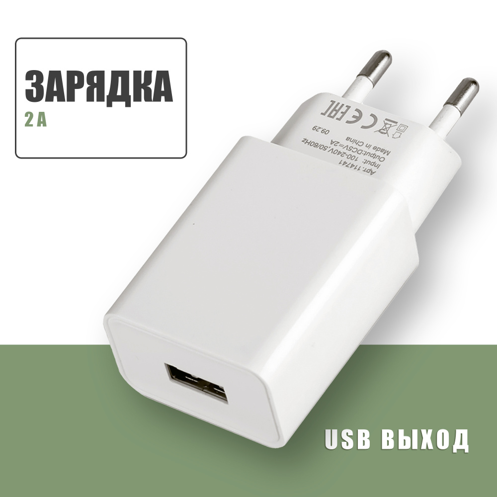 Сетевое зарядное устройство ISA HS18., 10 Вт, USB 3.1 Type-A - купить по  выгодной цене в интернет-магазине OZON (641097256)