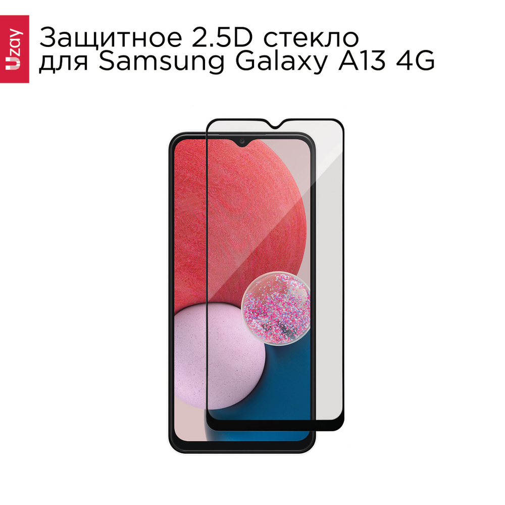 Защитное стекло для Samsung A13 4G / Стекло для Самсунг a13 / защита экрана  для Samsung A13, с черной рамкой - купить с доставкой по выгодным ценам в  интернет-магазине OZON (642819208)