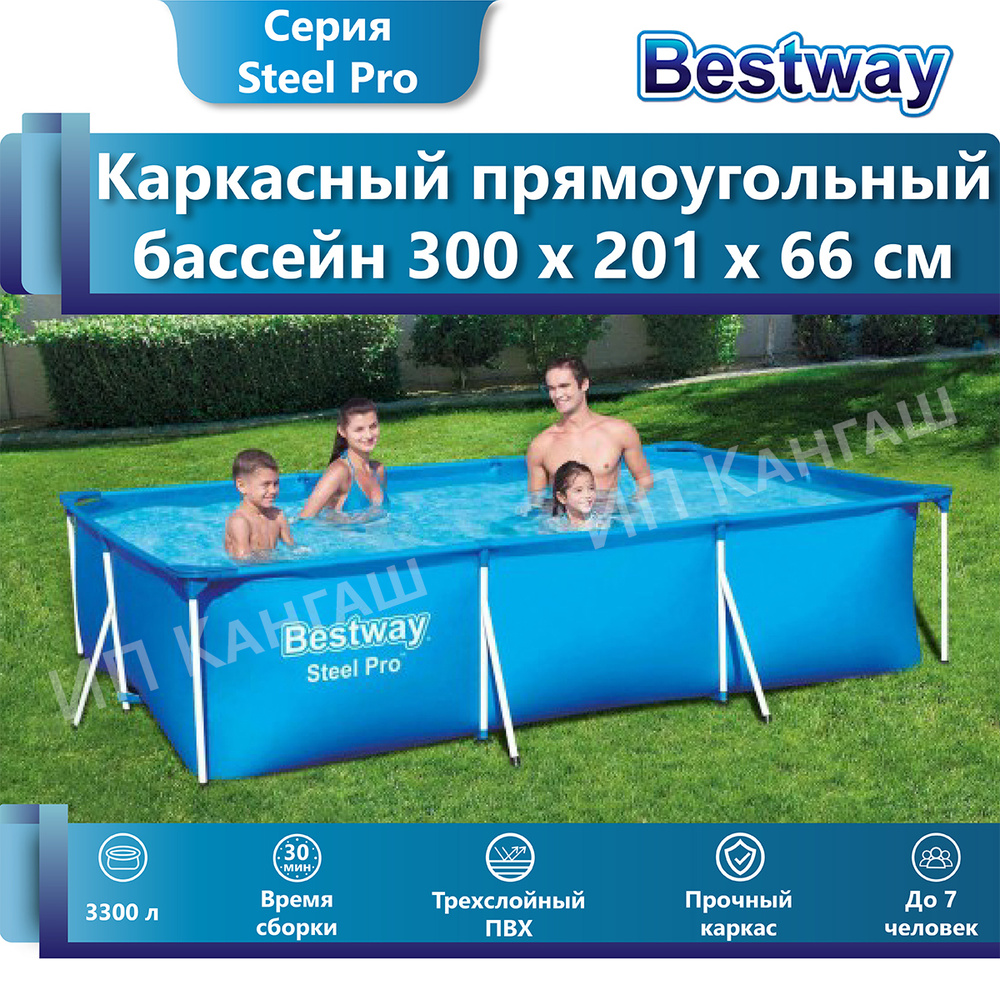 Бассейн каркасный для дачи прямоугольный Bestway Steel Pro 56404 300 х 201  х 66 см 3300 л