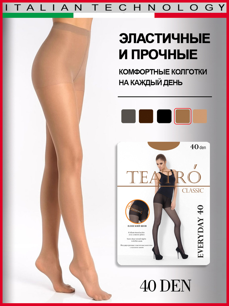 Колготки Teatro EVERYDAY, 40 ден, 1 шт #1