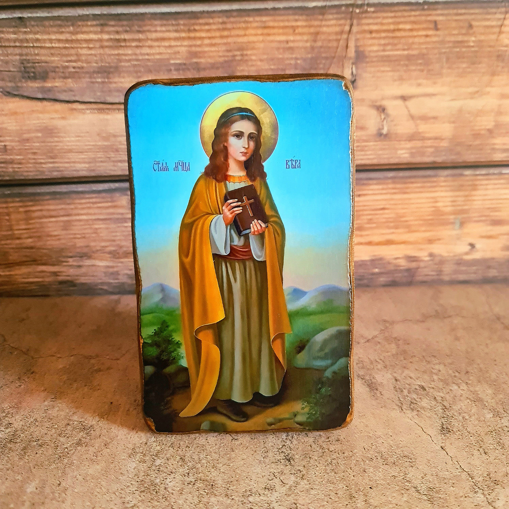 Освященная икона "Святая мученица Вера Римская", 10*15 см - купить по ...