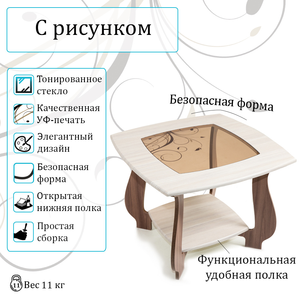 Стол журнальный сж 22