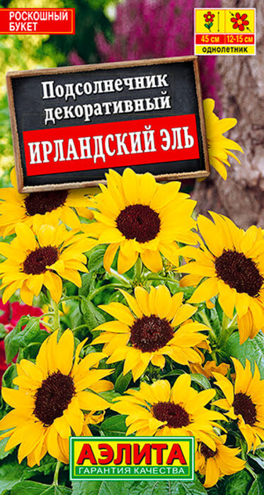 Семена Подсолнечник Ирландский Эль (0,5г) - Аэлита #1