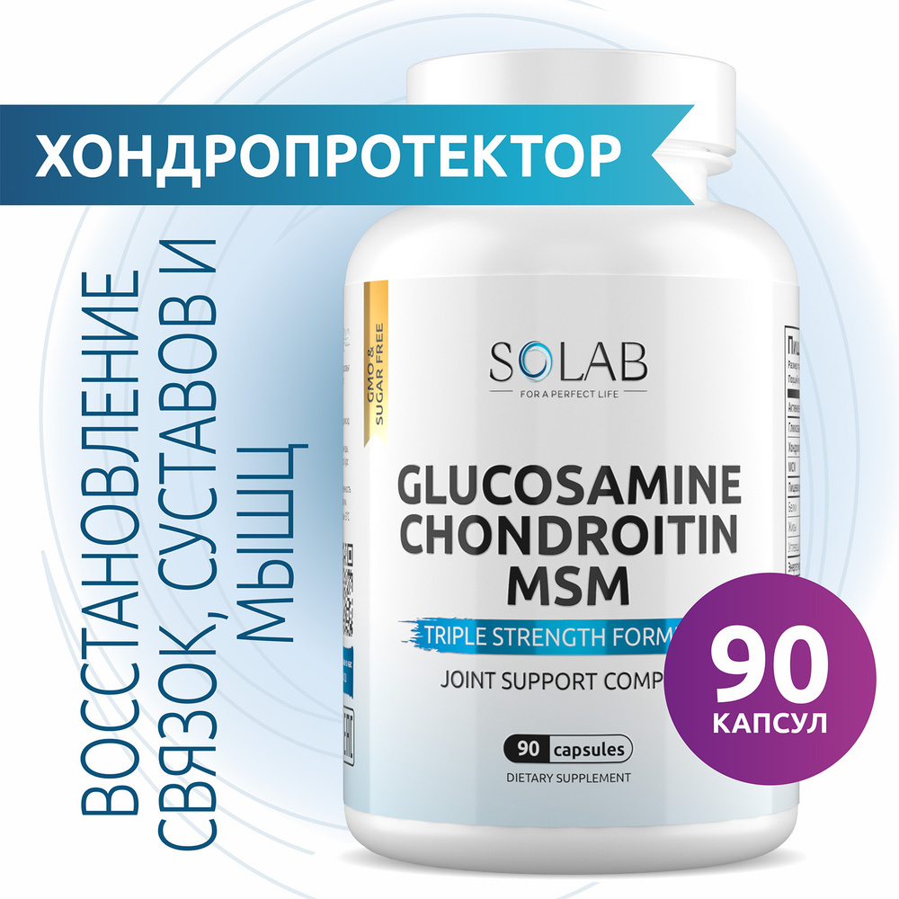 Глюкозамин Хондроитин МСМ, хондропротектор для суставов и связок  #1