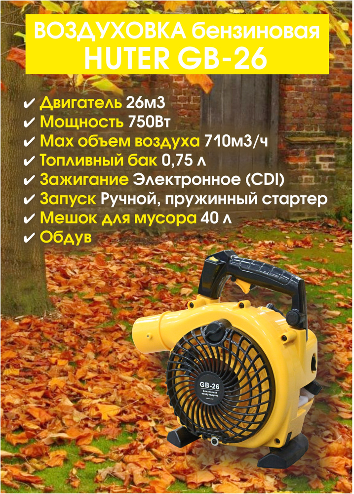 710 м3. 710 м3. всасывающий измельчитель stihl sh 56. наземный резервуар рвс. воздуходувка huter gb-26.