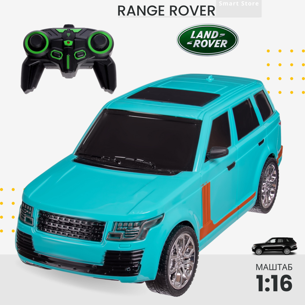 Машина на радиоуправлении р/у внедорожник Range Rover 1:16