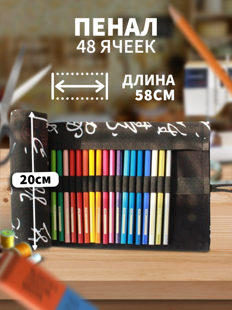 Пенал #1
