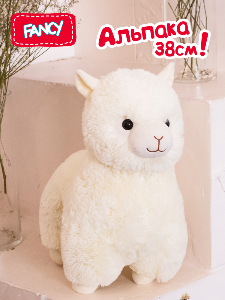 Мягкая игрушка Fancy Альпака 38 см / Большая обнимашка для засыпания и ...