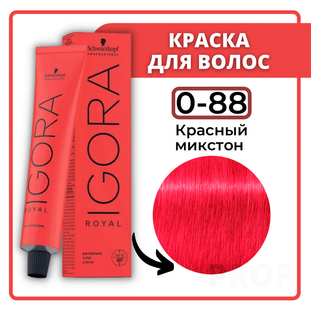 Schwarzkopf Professional Краска для волос Igora Royal 0-88 красный ...