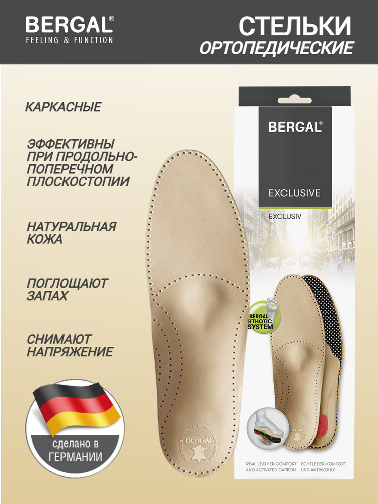 Стельки ортопедические мужские, кожаные, с супинатором, от плоскостопия ...