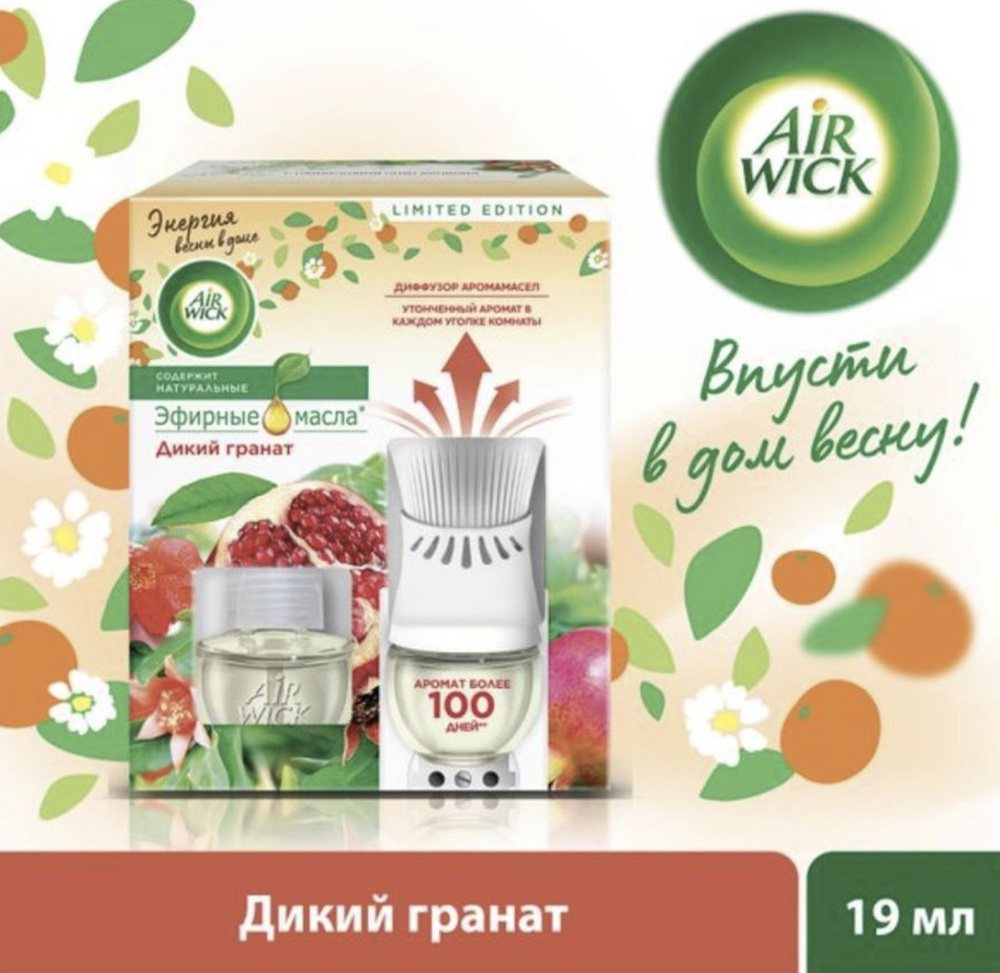 Ароматический диффузор AirWick, Жидкий, Гранат, 19 мл купить по доступной  цене с доставкой в интернет-магазине OZON (664671276)