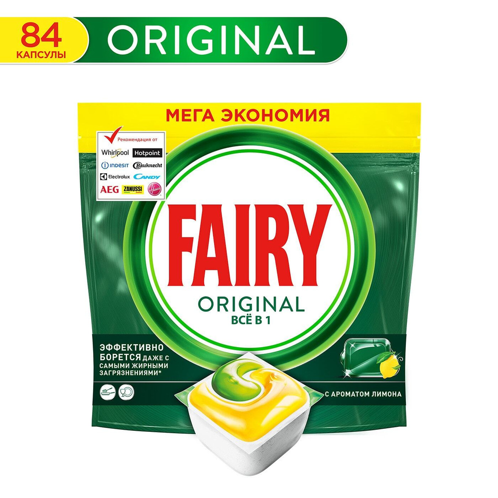 Fairy / Капсулы для посудомоечных машин Original All in One 84шт 3 уп ...