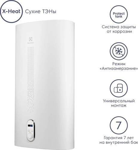 Водонагреватель накопительный Electrolux EWH 50 Gladius 2.0 купить по ...