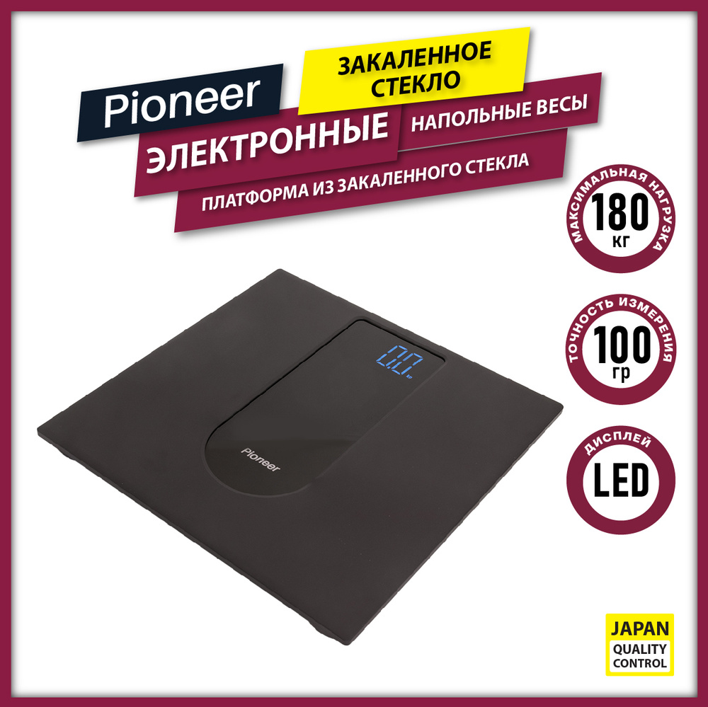 Напольные весы электронные Pioneer PBS1003 с LED-дисплеем и платформой из  закаленного стекла, нагрузка до 180 кг, автовыключение