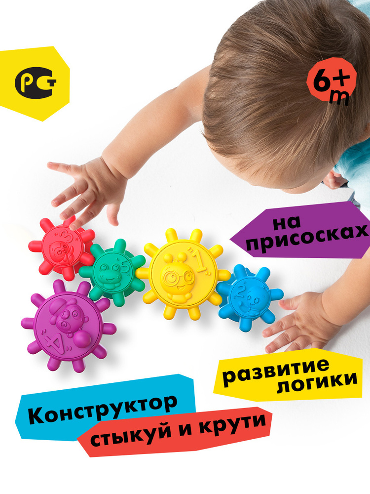 Развивающая игрушка Baby Einstein Разноцветные шестеренки, прорезыватель, 12488BE  #1