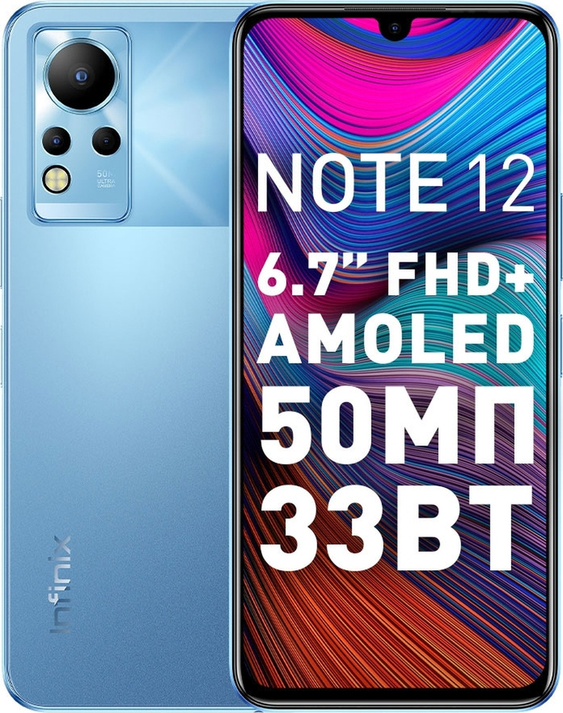 Infinix Смартфон NOTE 12 6/128 ГБ, синий