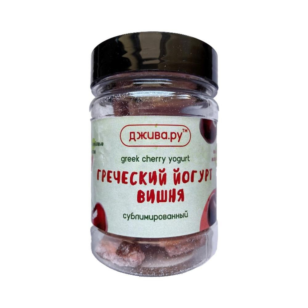 Греческий йогурт сублимированный ВИШНЯ без сахара 35гр Джива.ру с натуральным фруктовым пюре и кусочками #1