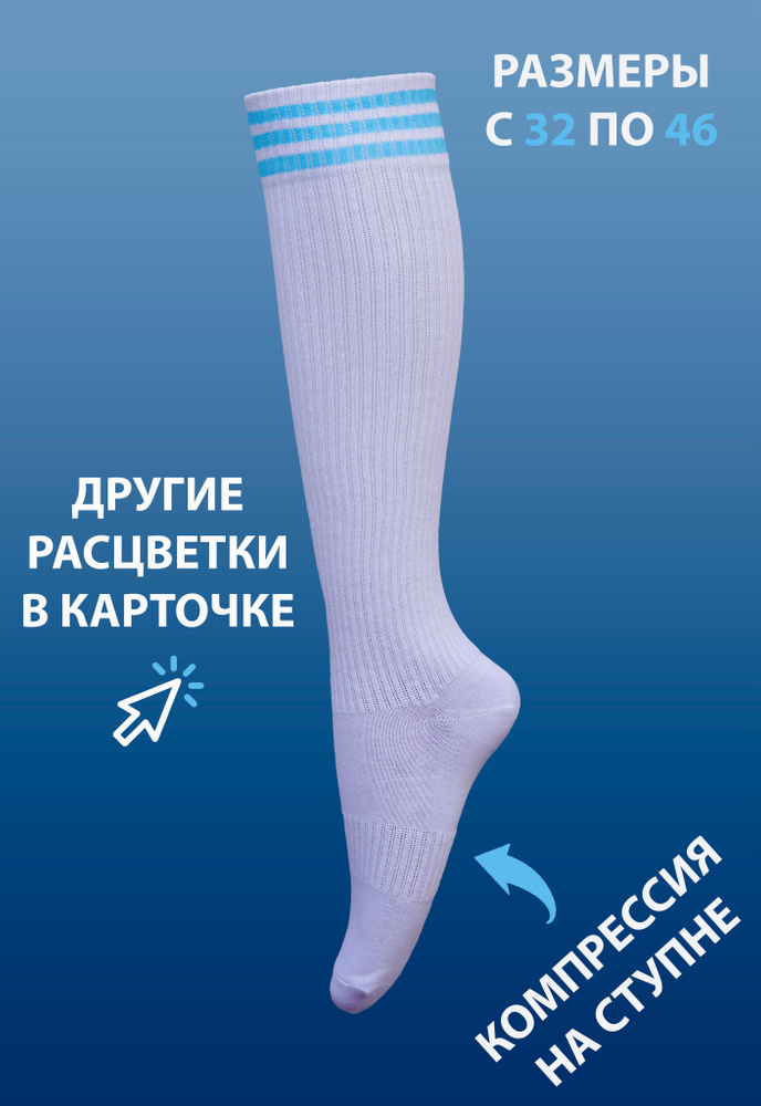 Гетры спортивные Poker Socks #1