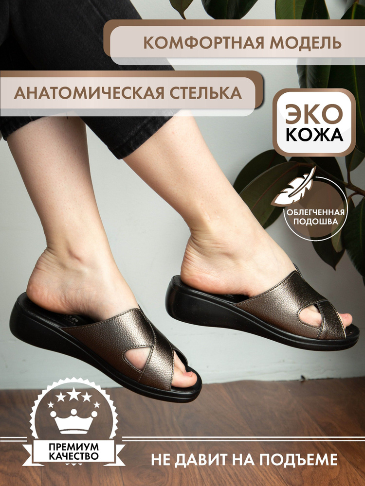 Мюли Bella by sp-shoes Классика #1